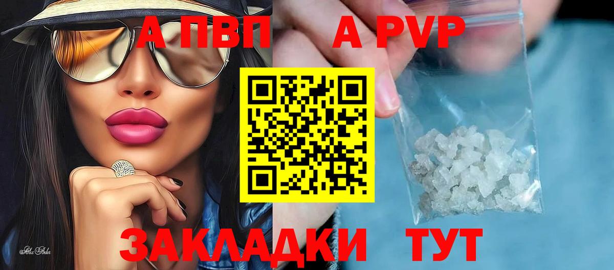 Alpha PVP крисы CK  А ПВП мука  Альфа ПВП  Вход с VPN  Кунгур 