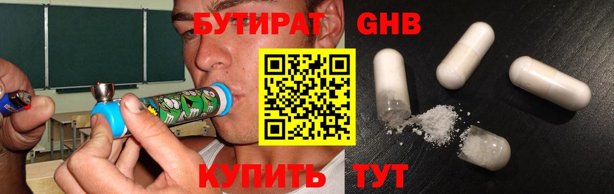 Кунгур  Бутират буратино  Вход с VPN 