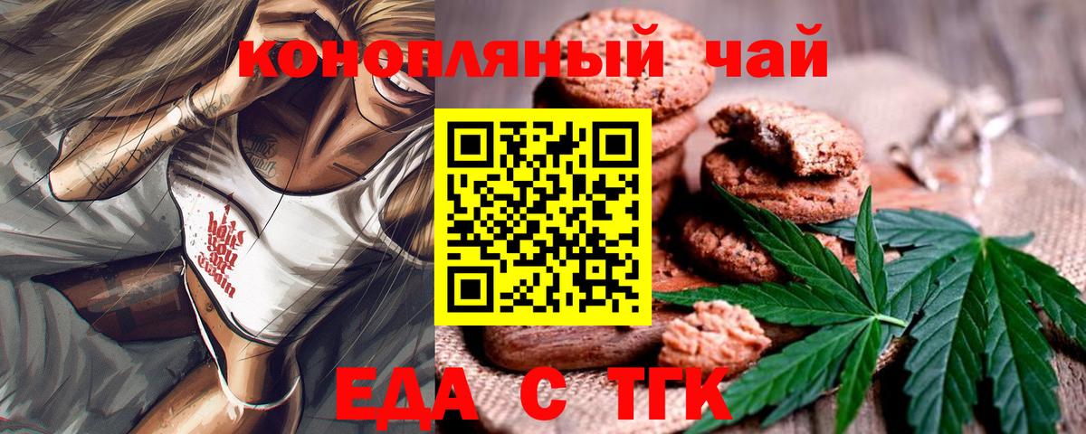 Canna-Cookies конопля  Вход с VPN  Кунгур 