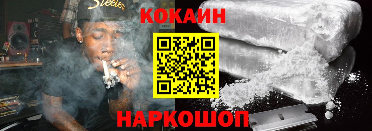 COCAIN Колумбийский Кунгур