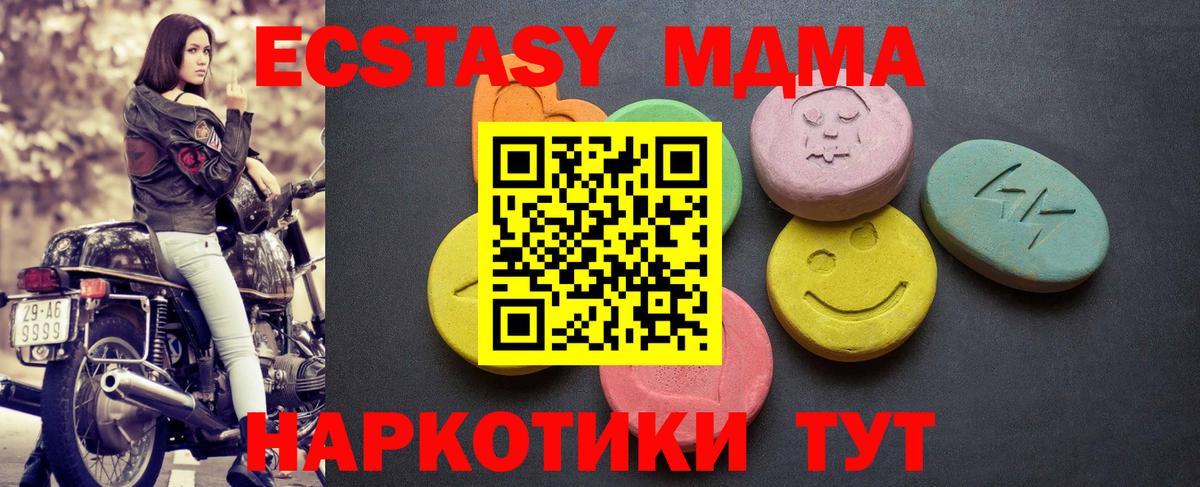 Экстази 280мг  Экстази  Кунгур  Вход с VPN 