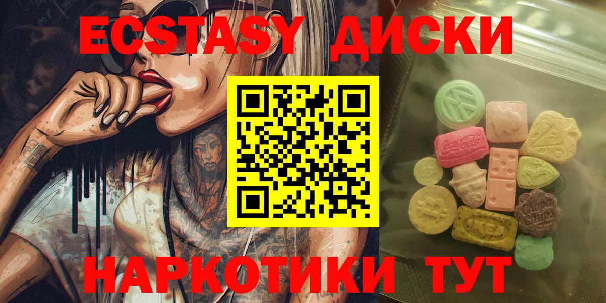 Экстази mix Кунгур