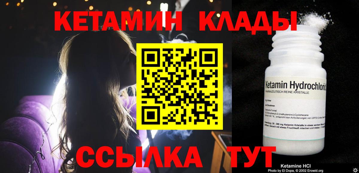 Кунгур  КЕТАМИН ketamine  Вход с VPN 