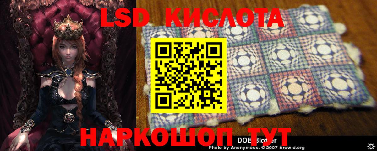 Лсд 25 экстази ecstasy Кунгур