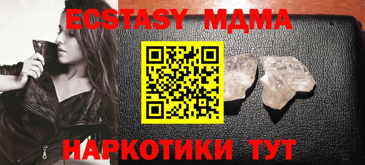 Кунгур  МДМА кристаллы  МДМА VHQ  Вход с VPN 