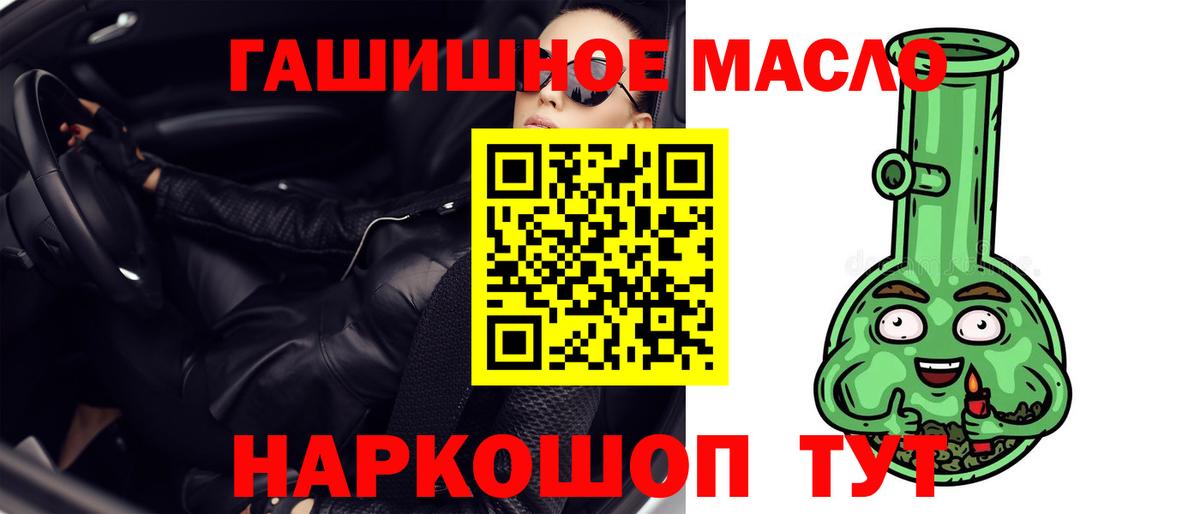 Кунгур  купить наркотики цена  Вход с VPN  ТГК THC oil 