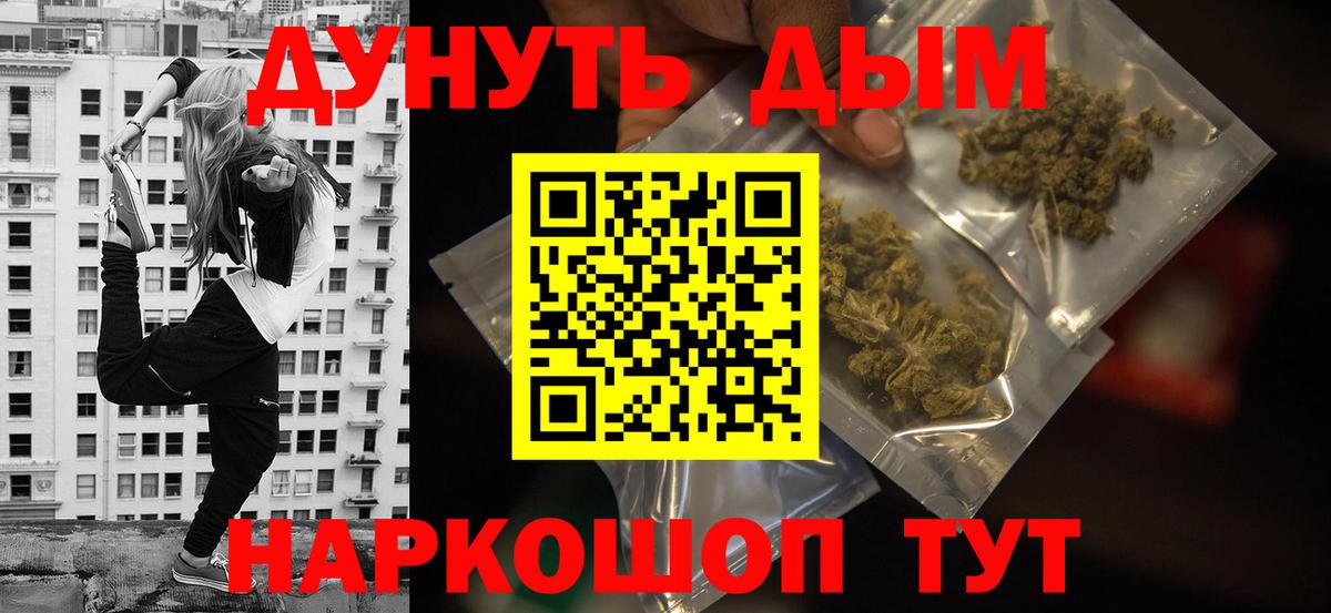 Канабис THC 21%  Конопля Bruce Banner  Вход с VPN  Шишки марихуана VHQ  Кунгур 